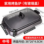 烤鱼炉商用多功能电烤盘纸上烤鱼纸包鱼专用锅家用纸包鱼锅烤鱼盘