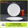 10-inch thickened shallow disc-high temperature resistant
