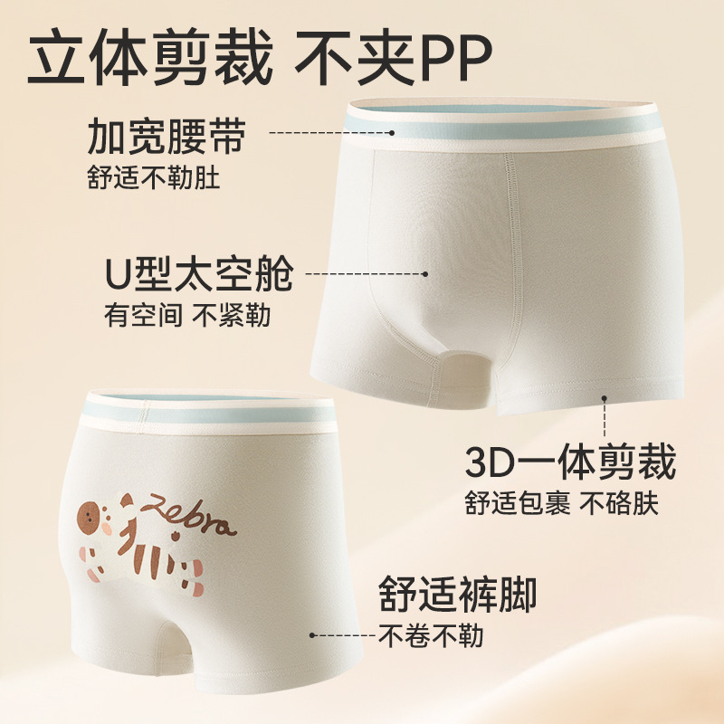 [Silk Antibacterial Crotch] Children's Underwear Boys' Cotton Category a Medium and Large Children's Baby Boxer Shorts That Don'T Pinch Butts 3
