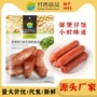 齐善冷冻广式童年素肉