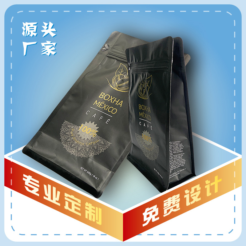 优惠多层八边封拉链袋复合材料牛皮纸袋三边封四边封八边封异型袋