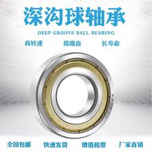 򱡱S6900 6901 6902 6903 6904 6905 6906 6907ZZ 2RS