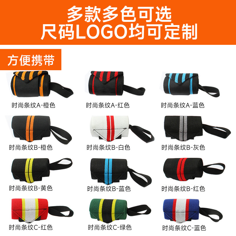 腕保護フィットネス運動保護具吸汗ブースターベルト延長バスケットボールバンド重量挙げ力巻き腕バンド手首保護|undefined