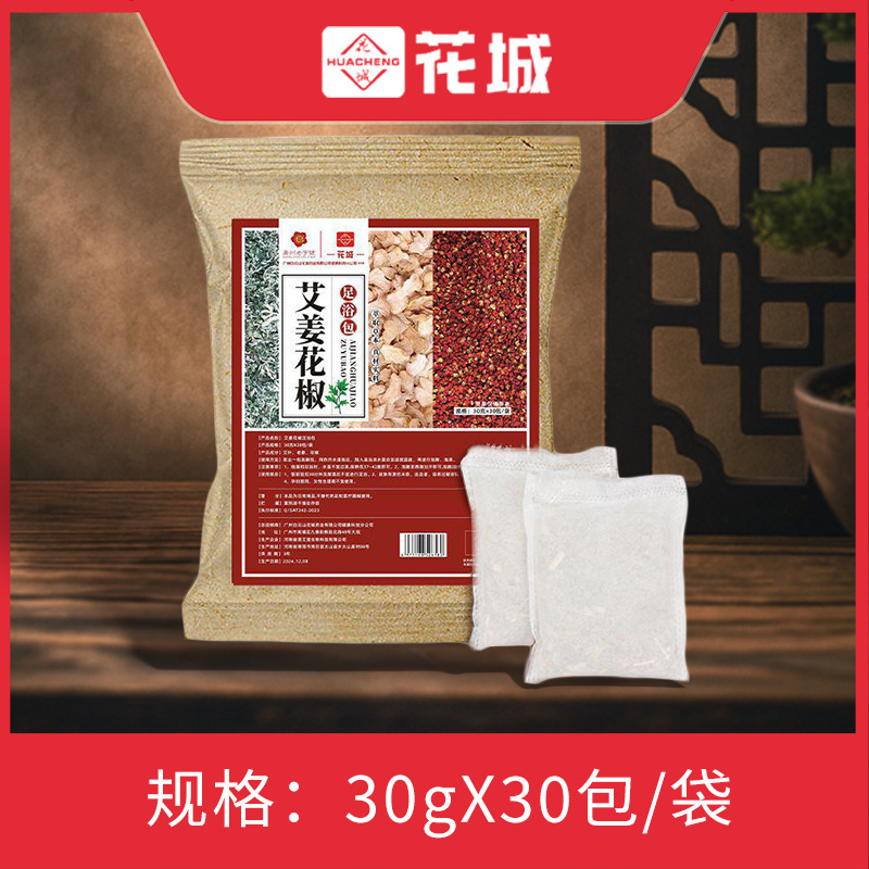 華北製薬艾草泡足包泡足薬包足浴粉泡足粉生姜卸売り振音同金足浴包|undefined
