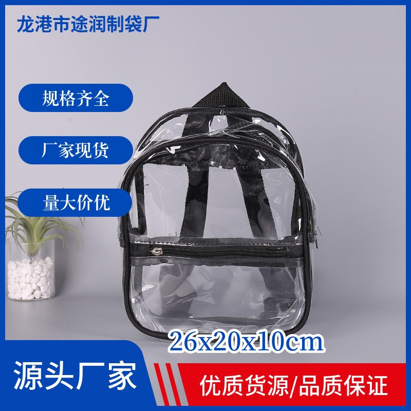批发现货网红透明PVC背包学生书包双肩包 自由调节背包可印logo