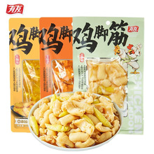 有友山椒鸡脚筋50g 泡椒盐焗泰式酸辣味鸡爪筋下酒菜休闲零食小吃