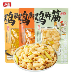 友山椒鶏の足の筋があります。