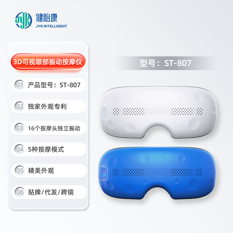 Nuevo protector ocular fabricante Bluetooth inteligente niños visual masaje ojo masajeador portátil al por mayor