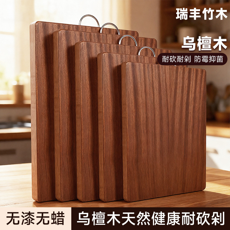 乌檀木实木切菜板防霉抗菌家用双面木质案板粘砧板厨房专用粘砧板|undefined