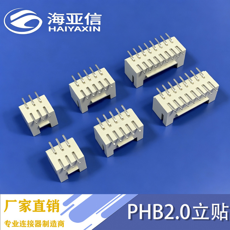 Factory Sells Phb2.0 Double-Row Buckle Vertical Patch Smt Patch Phsd 2.0mm Pitch Connector Plug Factory Sells Phb2.0 Double-Row Buckle Vertical Patch Smt Patch Phsd 2.0mm Pitch Connector Plug