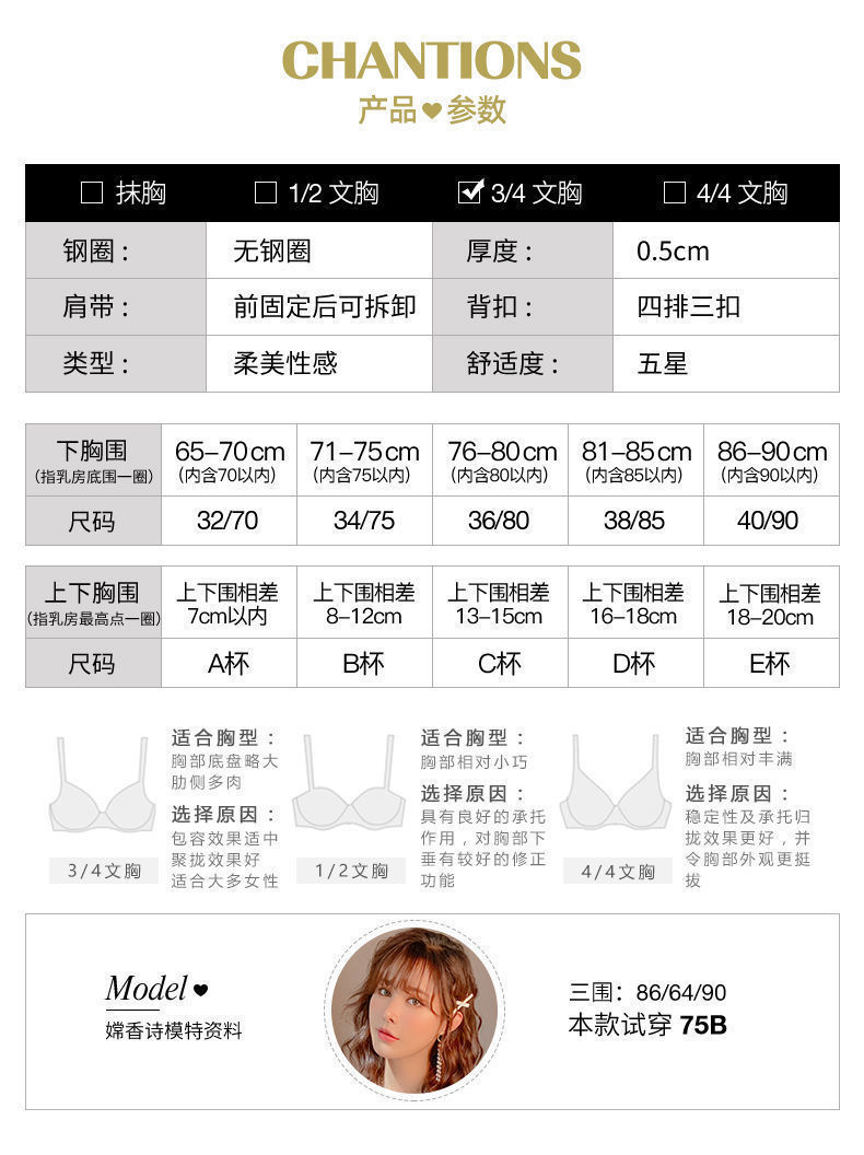 智贝详情图_11夏季薄款内衣女小胸聚拢上托无钢圈收副乳胸罩乳