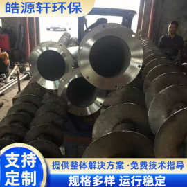 有轴螺旋输送机宜兴厂家输送设备有轴螺旋输送机可定 制环保机械