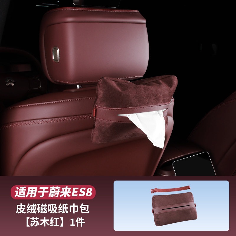 Nio-specific car tissue box with magnetic attachment, upgraded version of the original car accessory in the same color as the car interior, made of suede