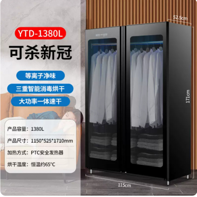 烘干机家用衣物干衣机衣柜紫外线热风风干消毒柜祛味智能