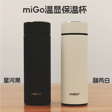 miGo智能显温保温杯316不锈钢大容量简约办公男女泡茶水杯保温杯