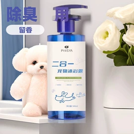狗狗香波浴液;猫猫香波浴液;口腔清洁