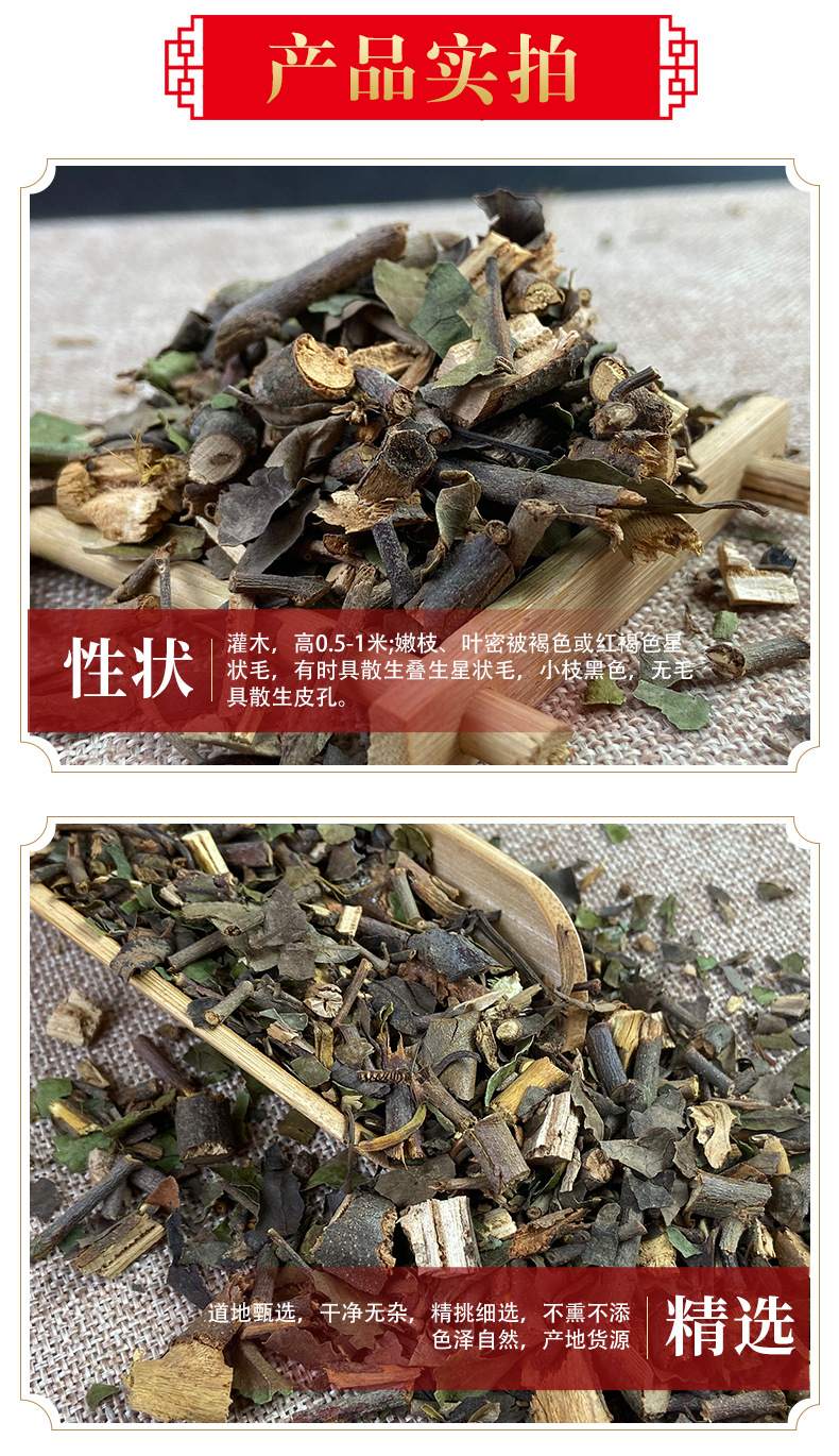 Mistletoe Herb Hu Ji Sheng Dried Cut Herb for Tea and Decoction 1 Jin 500g quality and texture