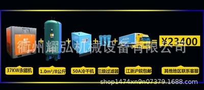 exported – Hava kompressorları - 37kw-permanent-magnet-frequency-conversion-complete-set