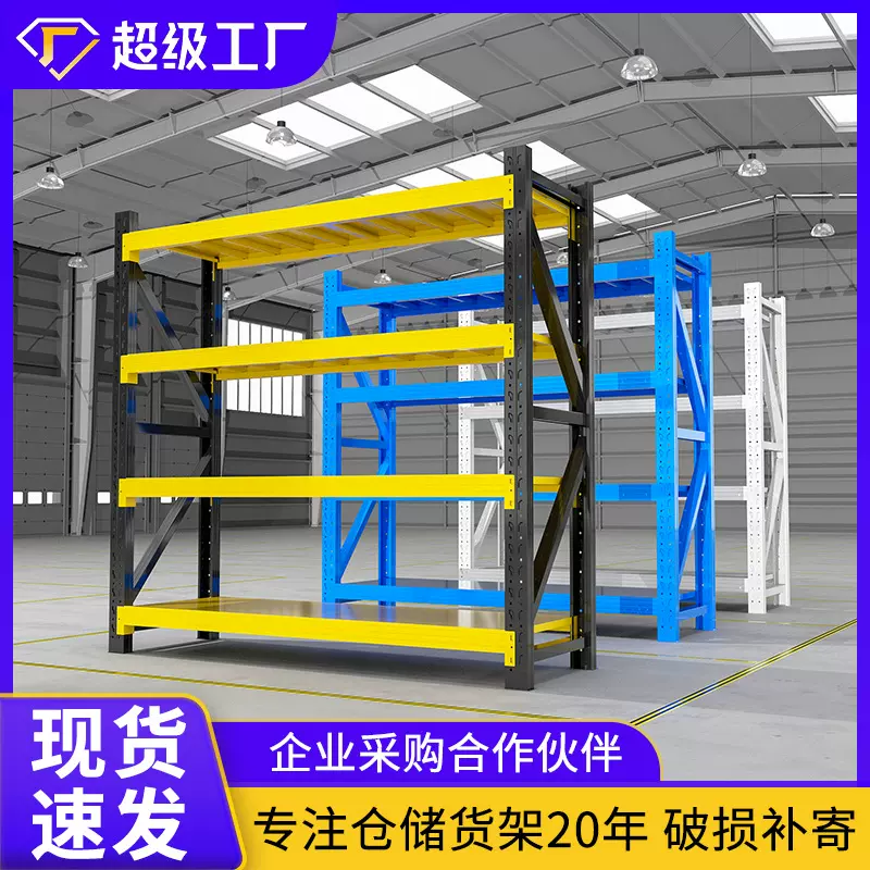 加厚仓储货架仓库快递超市家用储物架多层置物架重型货物收纳铁架