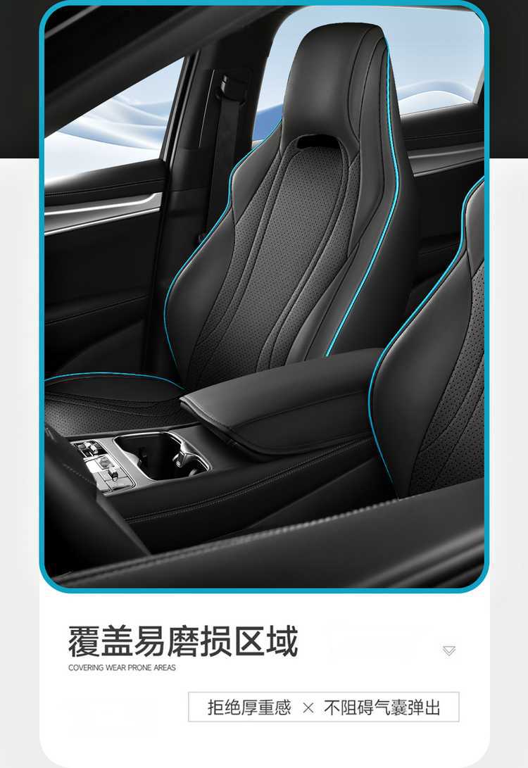 2026 model Sea Lion 07 dmi seat covers, full coverage, all-season, 25 model seat covers, interior modification, car seat cushions