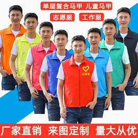 广告衫马甲;工装、制服;男式休闲马甲