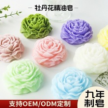 牡丹花精油皂手工皂礼盒创意伴手礼3D花形花瓣手工皂香薰DIY定制