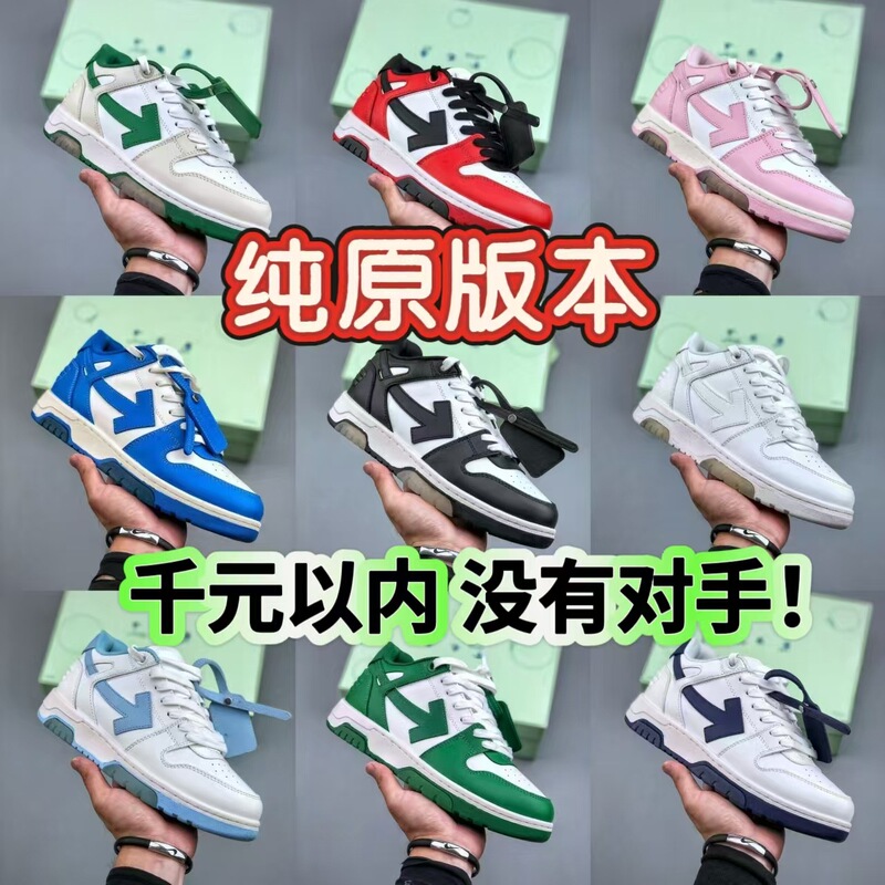 Off-White Arrow Joint Model Classy Pure Original New Couple Style Breathable Casual Shoes Lace-Up Sports Shoes Trendy