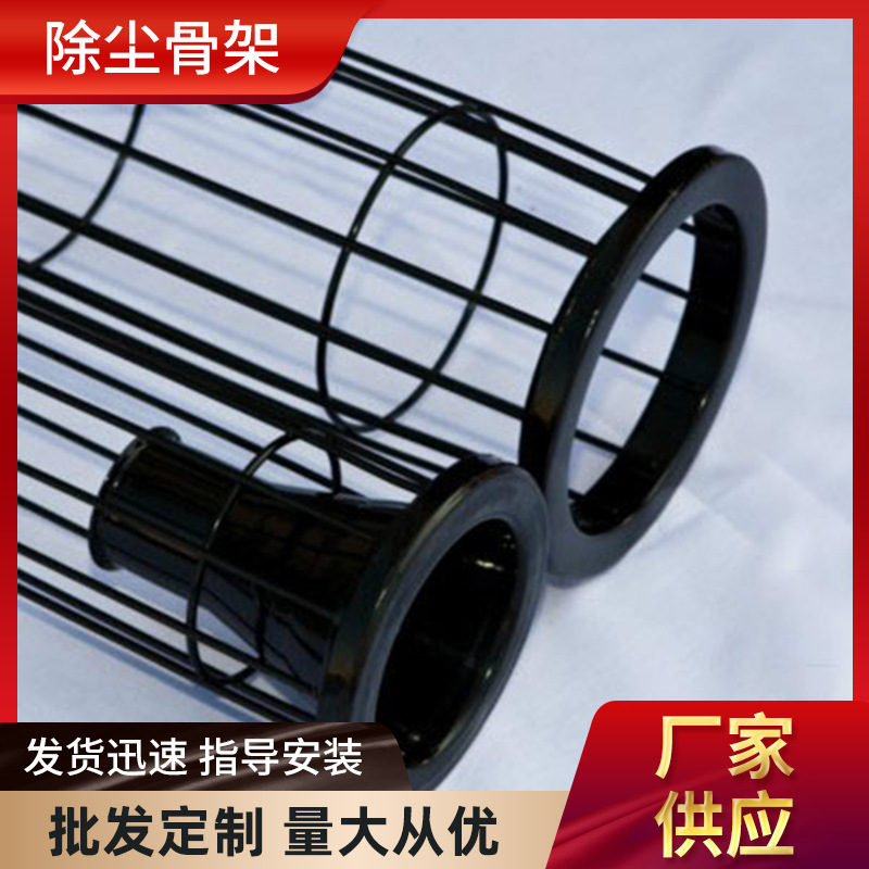 工业有机硅喷塑除尘骨架圆形插接式不锈钢弹簧袋笼镀锌除尘袋骨架