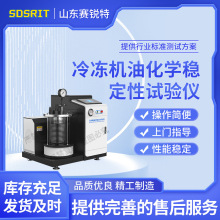 ِJ SRT-F1017 CͻWԇx SH/T0698 ܷ