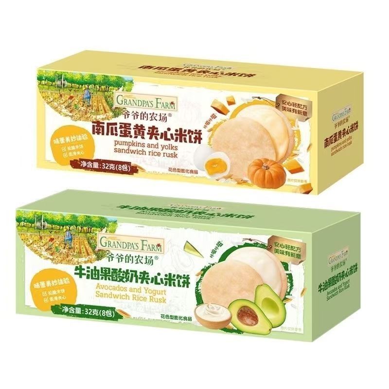 Sandwich Rice Crackers 32g (8 Packs) Pumpkin Egg Yolk Avocado Yogurt Baby Snack Rice Crackers