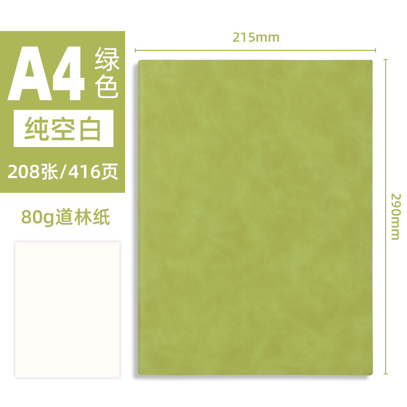 A4 공백 (대) 녹색
