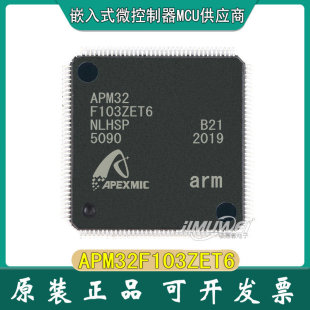 APM32F103ZET6 QFP-144 APEXMIC���ɿ� ��ֱ�Ӵ���STM32F103ZET6