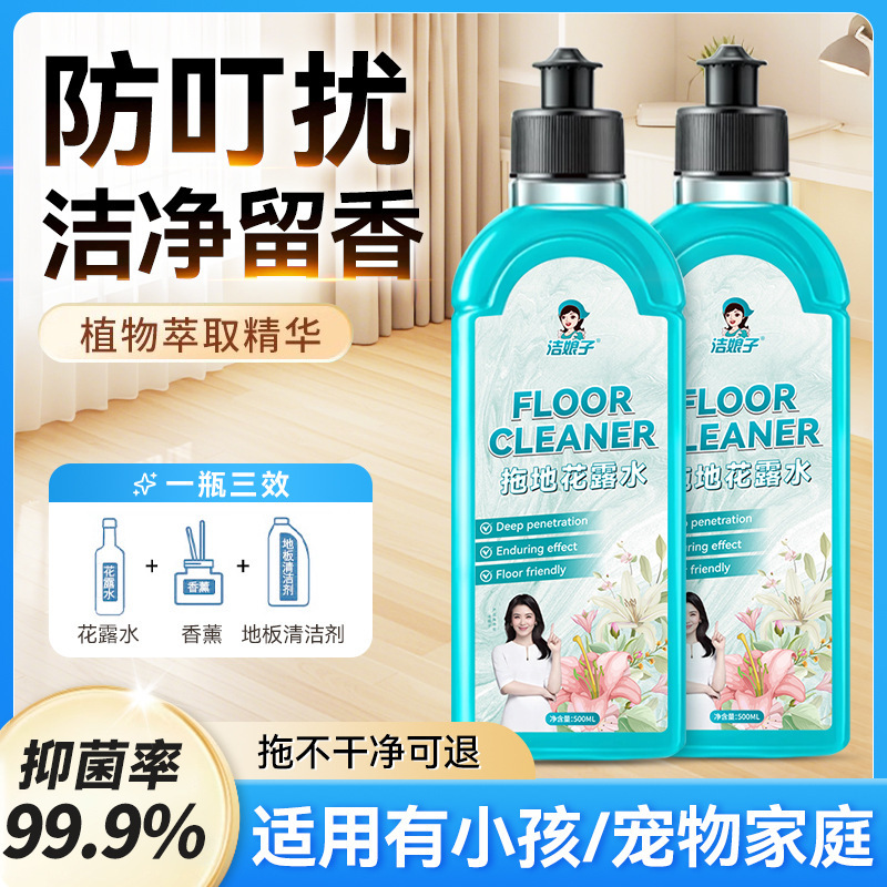 Floor Cleaner with Floral Scent, Brightening, Dust-Absorbing Pvc Plastic Remover for Floor Glue and Tiles, Suitable for Household and Hotel Commercial Use