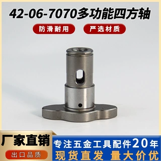 42-06-7070米沃奇电动扳手转换头直空冲击扳手配件适用于2853-20