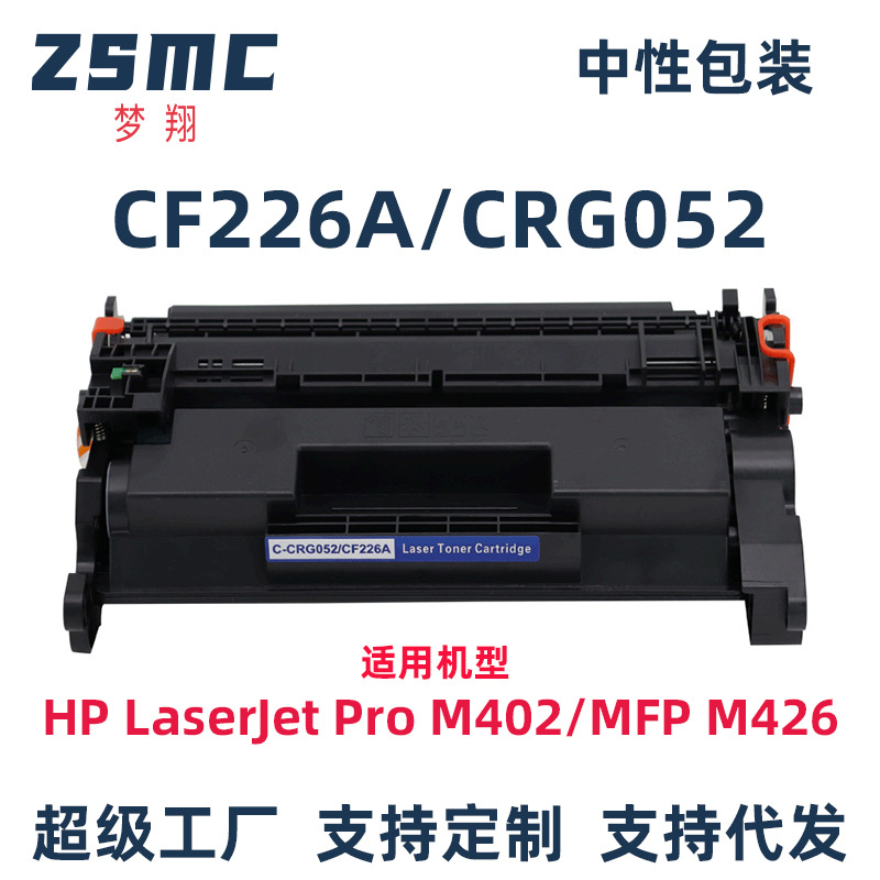 Compatible with Canon MF426DW MF423DW toner cartridge CRG052…