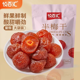 芒果干;梅类;腰果