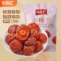 休闲505g半边梅