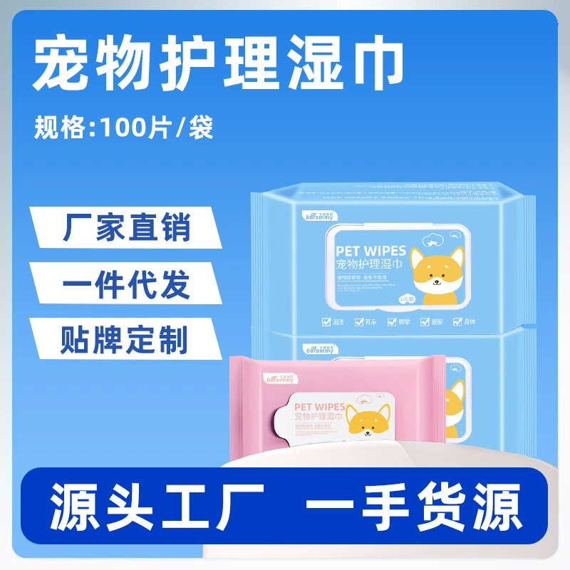 Baolai Meilu салфетки для домашних животных 100 курят кошек и собак, чтобы удалить слезы и удалить ушную серу