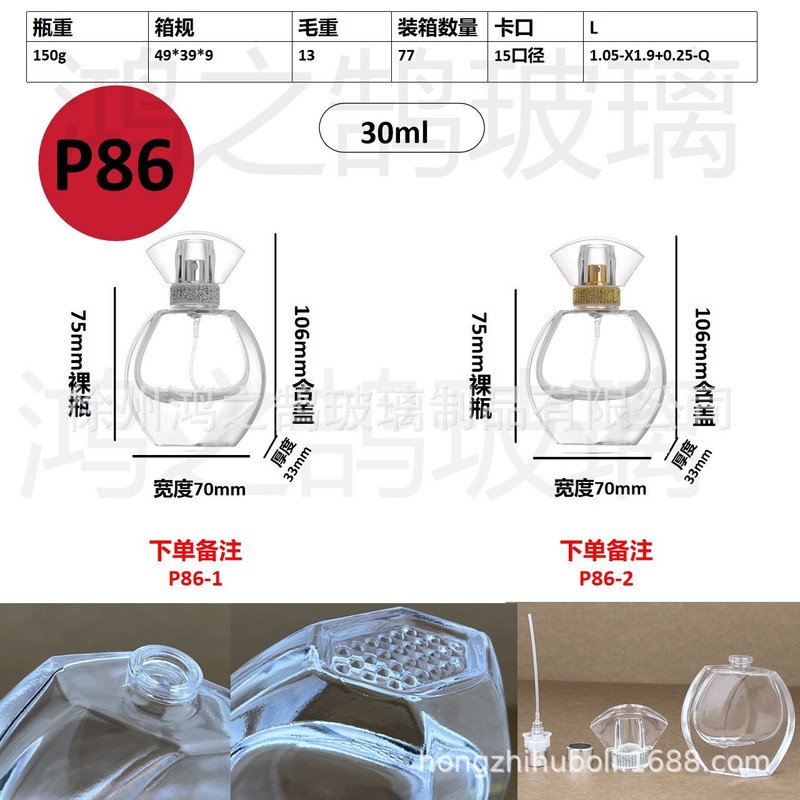 现货批发30毫升卡口玻璃香水分装瓶便携式网红香水分装空瓶子|undefined