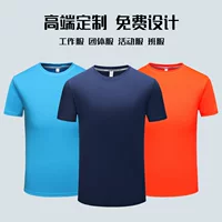 Быстросохнущая футболка с круглым вырезом Ice Silk оптом Печатная рекламная рубашка культурная рубашка рабочая одежда печать логотипа активная одежда командная одежда