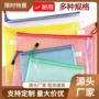 网格防水办公学生资料袋