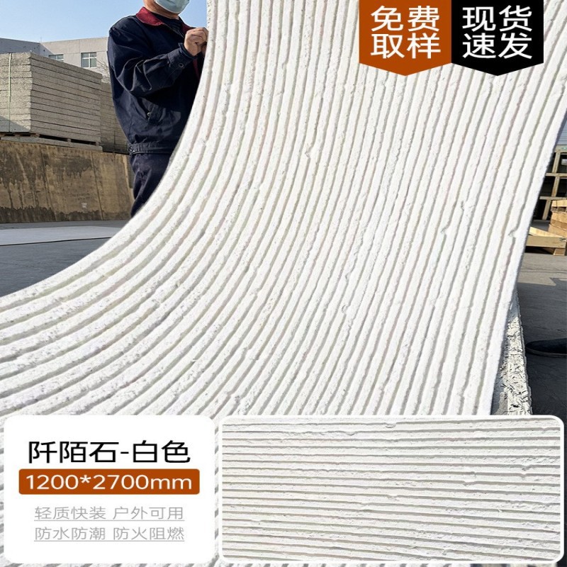 Tablero decorativo de pared de fondo de piedra de línea gruesa de piedra blanda Tablero decorativo de piedra flexible de porcelana blanda