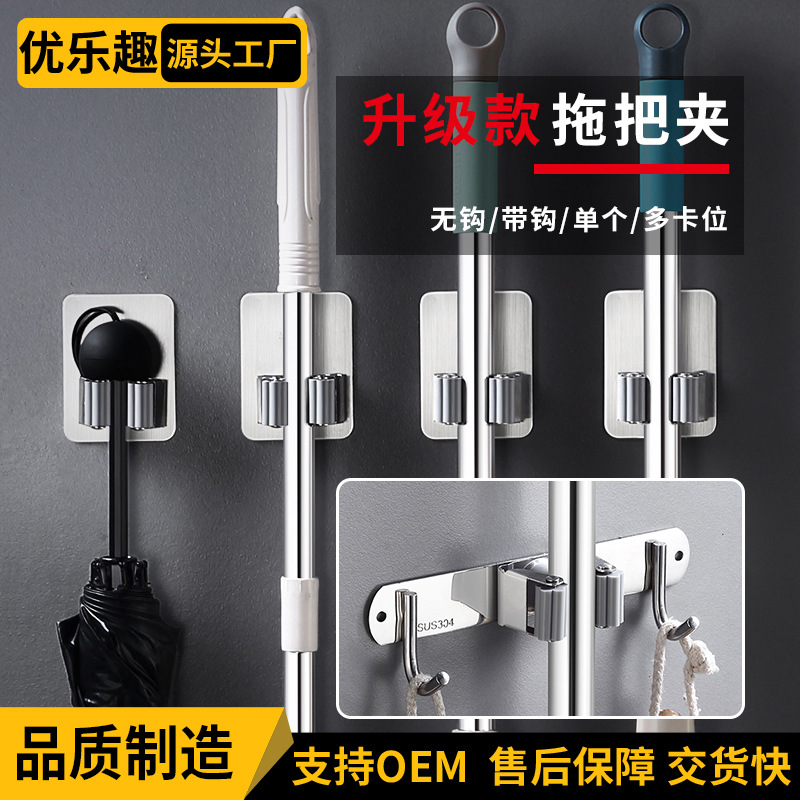 多功能不锈钢拖把夹 304无痕壁挂免钉扫把架强力收纳神器自粘挂钩