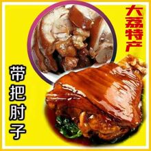 大荔带把肘子红烧酱香猪肘子肉熟食开袋即食肉脯干猪排骨陕西特产