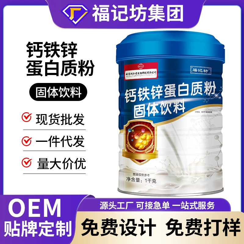 Протеиновый порошок Nanjing Tongrentang с кальцием, железом, цинком, высоким содержанием кальция, мультивитаминами, питательный протеиновый порошок, производство и OEM-кастомизация