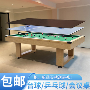 Billiard Table Household Indoor Multi-functional Adult American Black Eight Fantasize Nine-ball Table Tennis Table Three-in-one