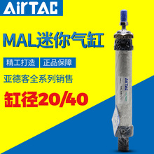 AIRTAC亚德客迷你气缸MAL20/40*25/50/75/100/125/150气动小气缸