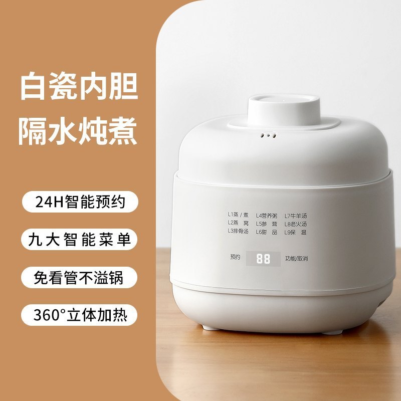 久一电炖盅隔水炖家用婴儿宝宝辅食锅煮粥煲汤燕窝陶瓷小型电炖锅|undefined