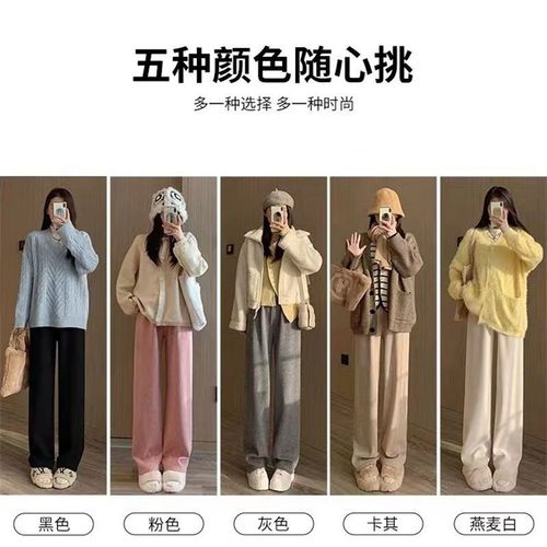 Pink Cashmere Fleece Knit Pants for Girls Autumn and Winter, Thicken and Warm, High-Waisted, Flowy Loose Straight Wide Leg Pants