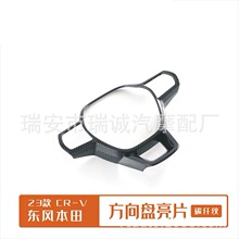 �m���23���CRV ����P��Ƭ�B�w���b���� ̼�w�y ABS ���